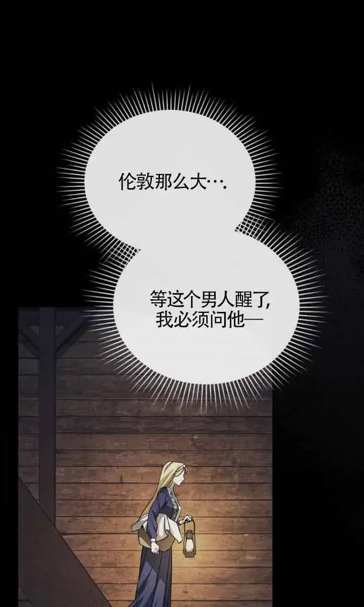 《救援方程序》第47话图21