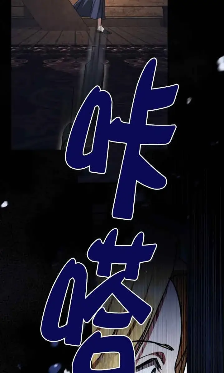 《救援方程序》第47话图22