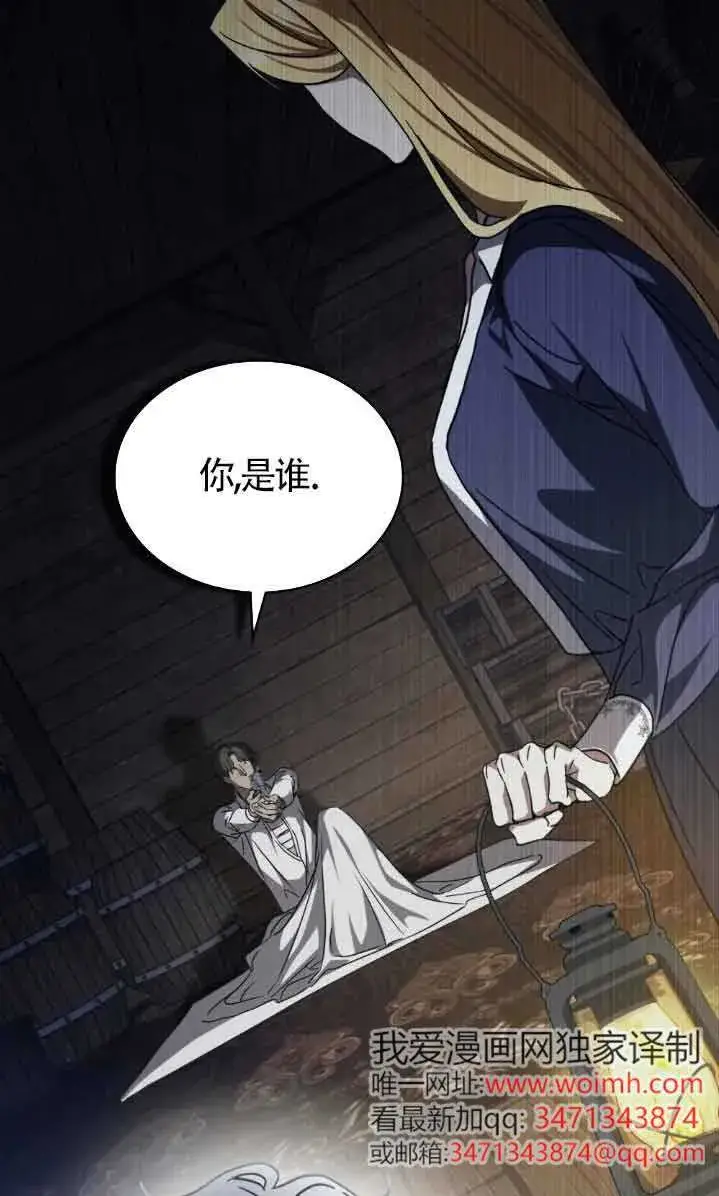 《救援方程序》第47话图24