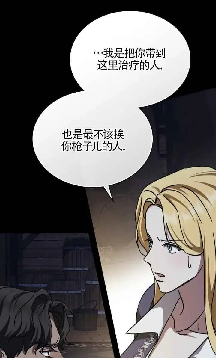 《救援方程序》第47话图26
