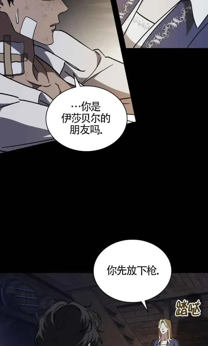 《救援方程序》第47话图27