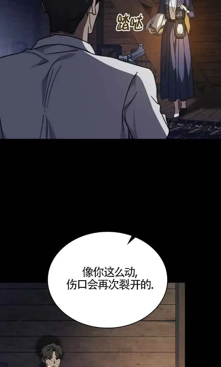 《救援方程序》第47话图28