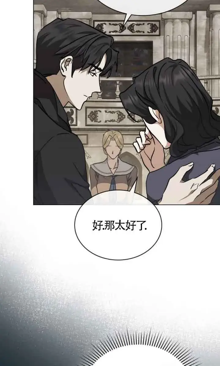 《救援方程序》第47话图3