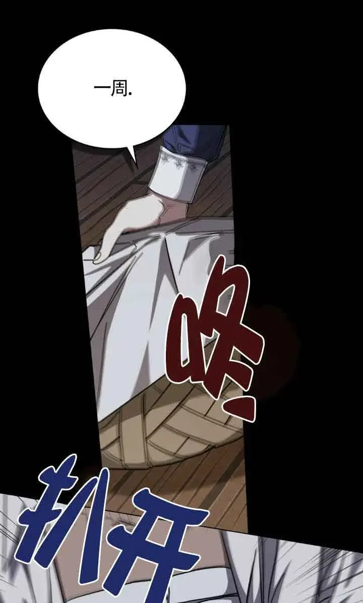 《救援方程序》第47话图30