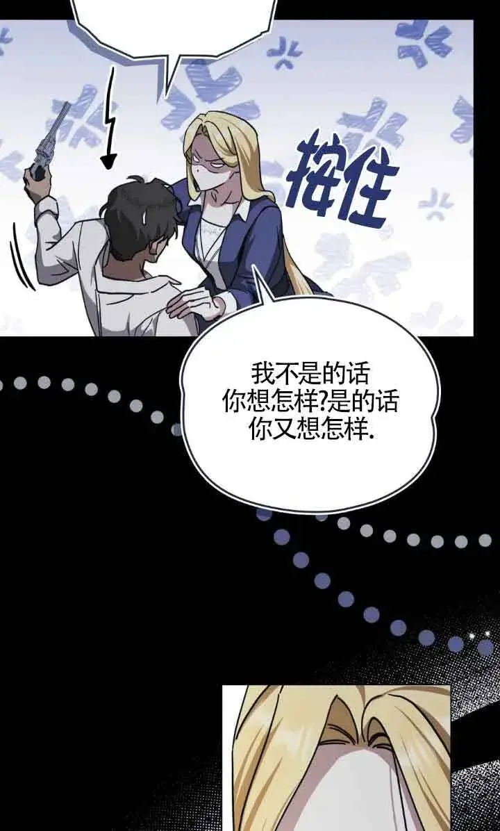《救援方程序》第47话图32