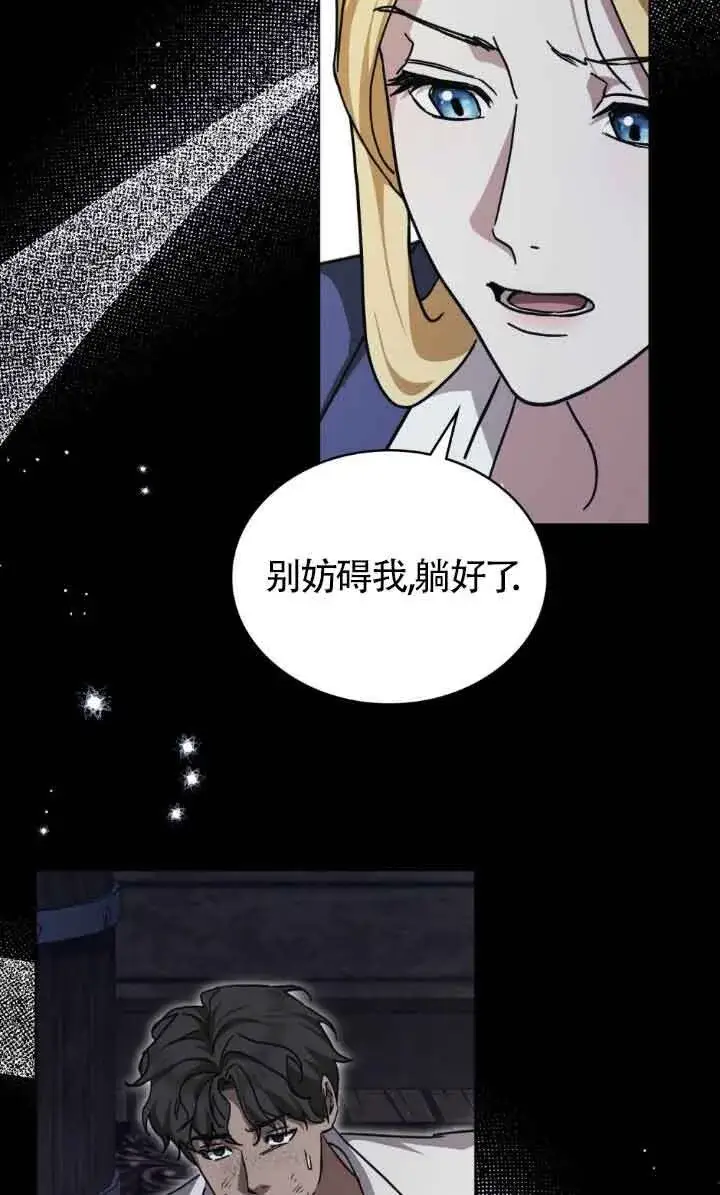 《救援方程序》第47话图33