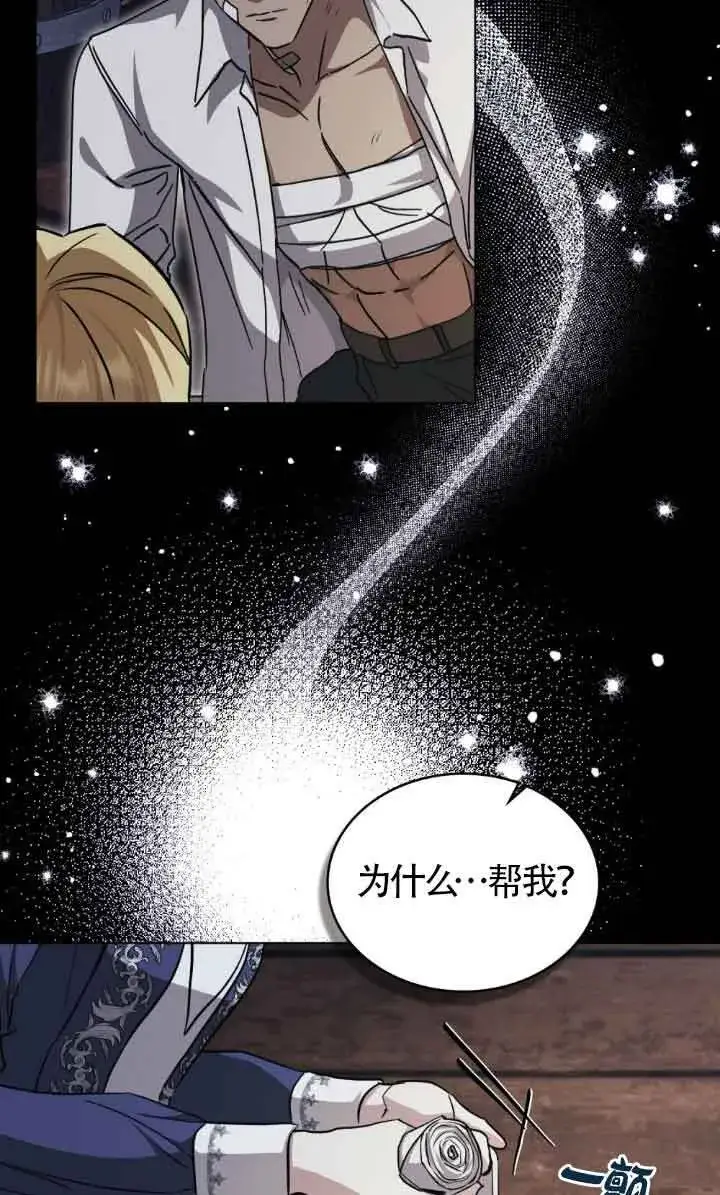 《救援方程序》第47话图34