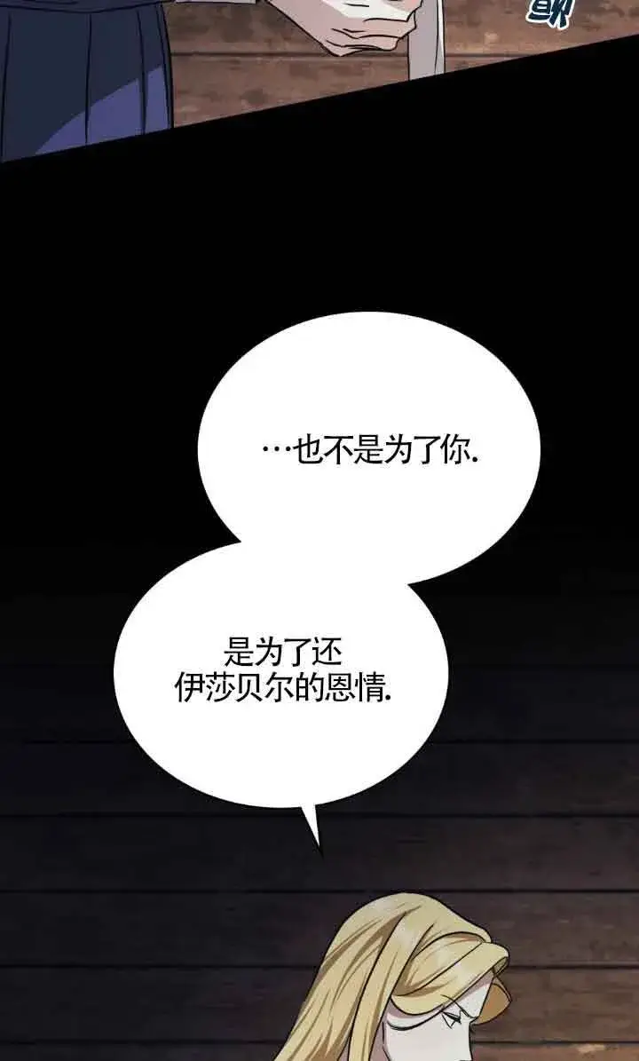 《救援方程序》第47话图35