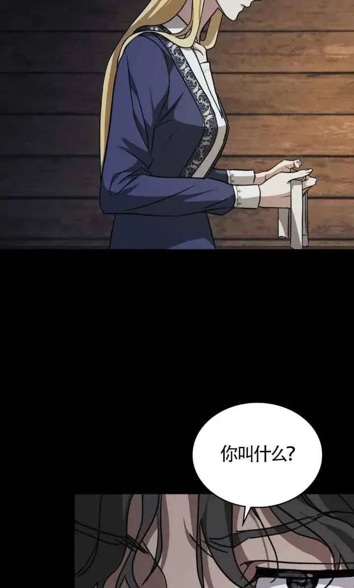《救援方程序》第47话图36