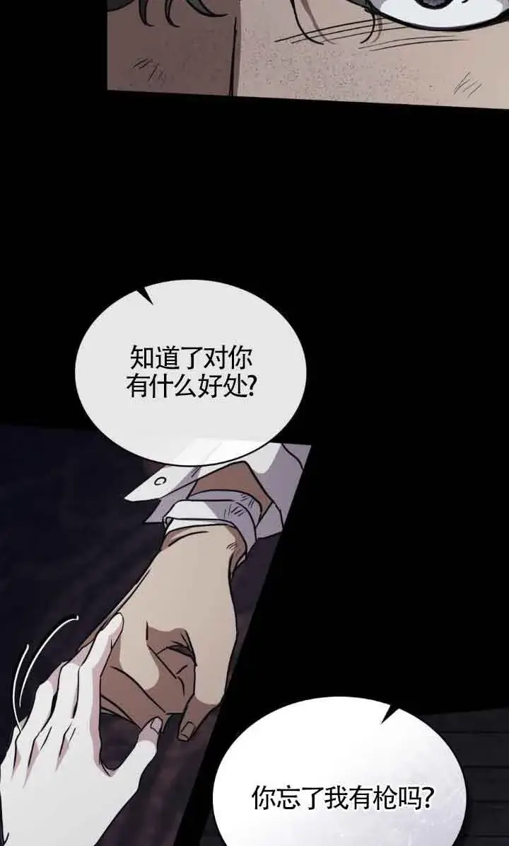 《救援方程序》第47话图37