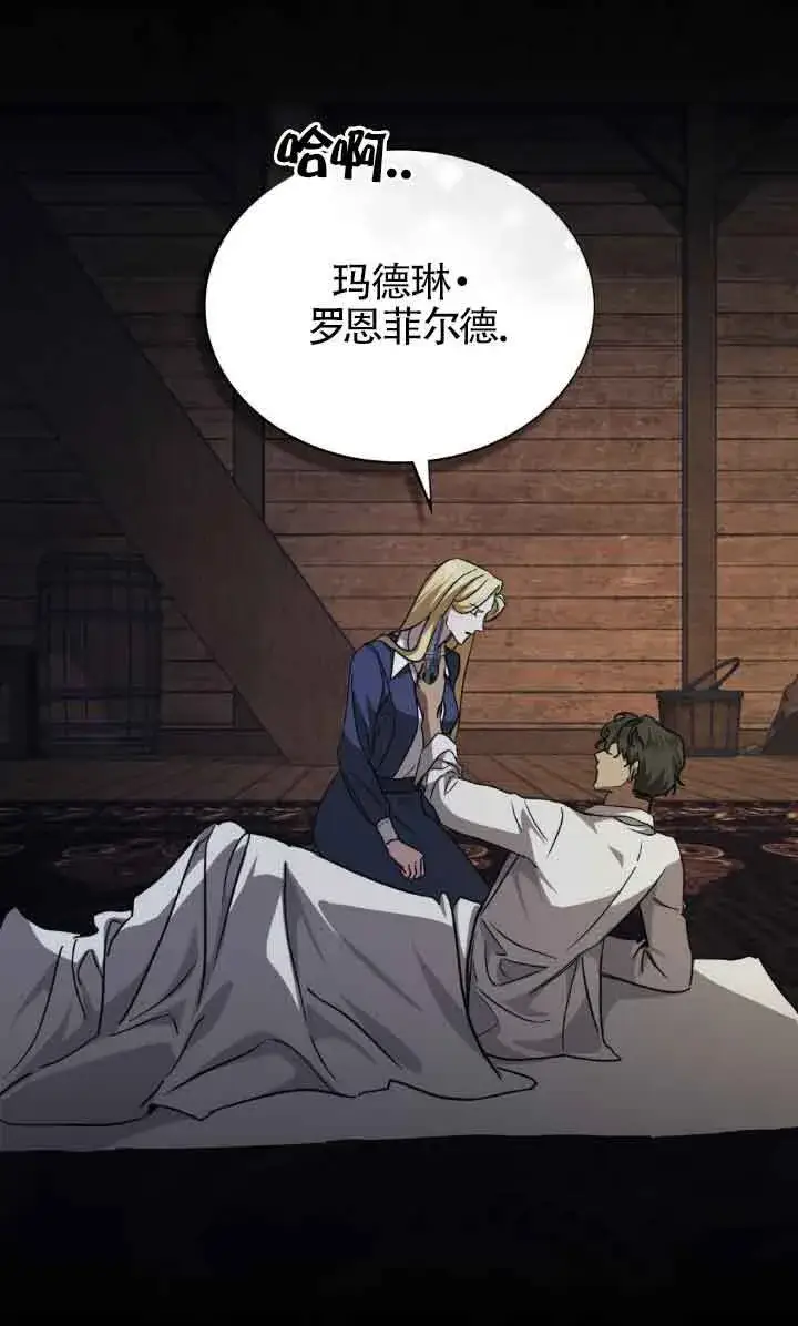 《救援方程序》第47话图40