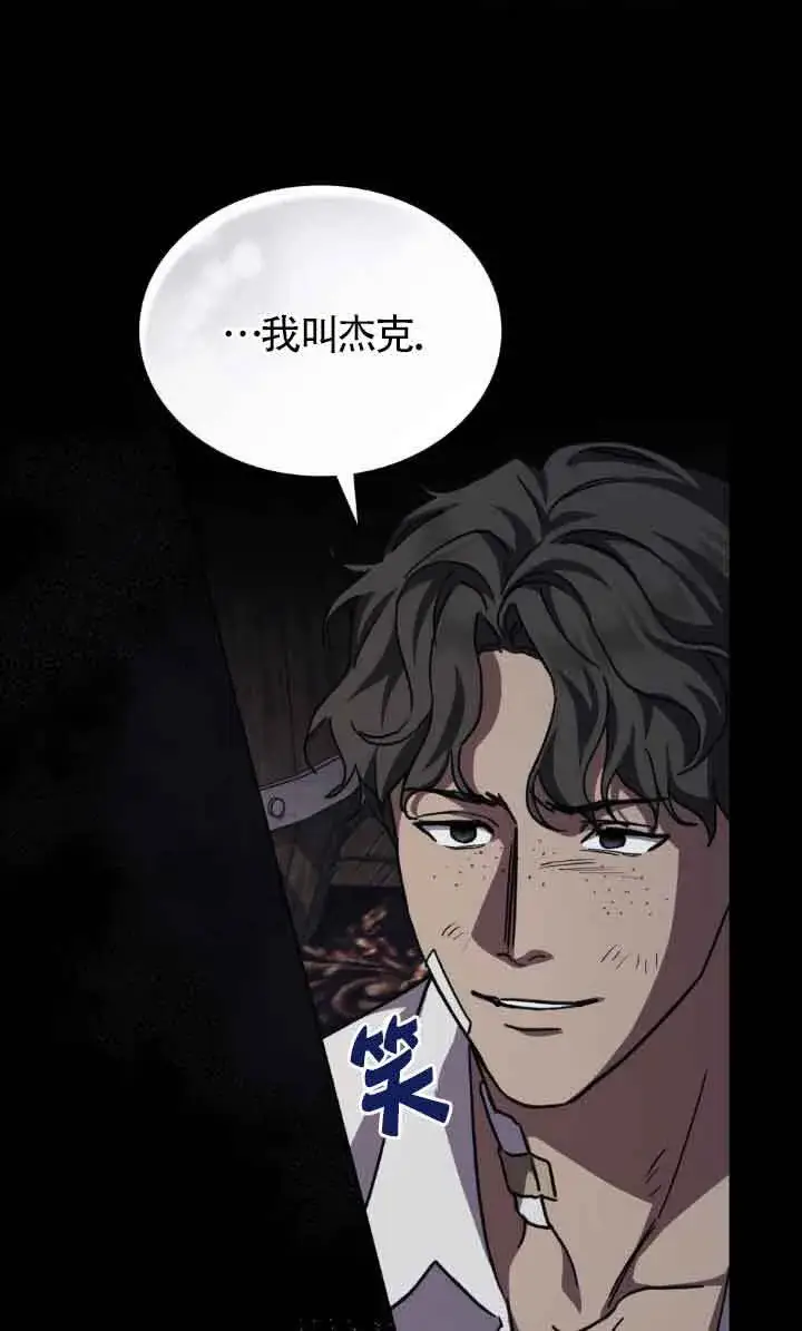 《救援方程序》第47话图41