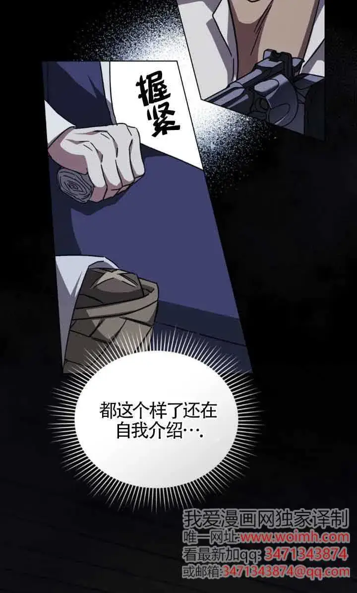 《救援方程序》第47话图42