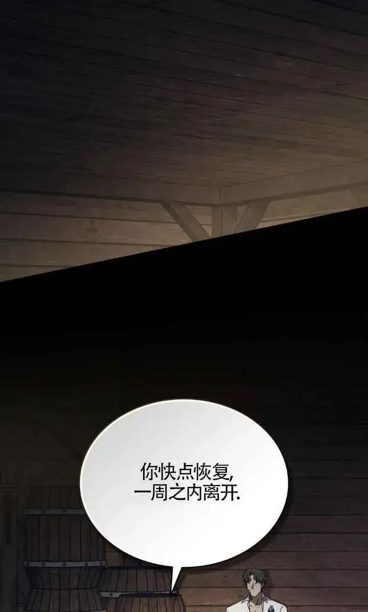 《救援方程序》第47话图43