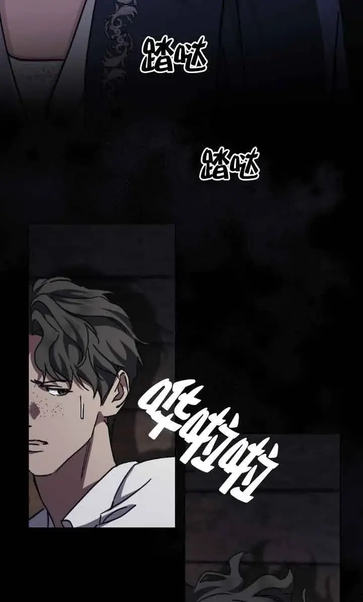 《救援方程序》第47话图45