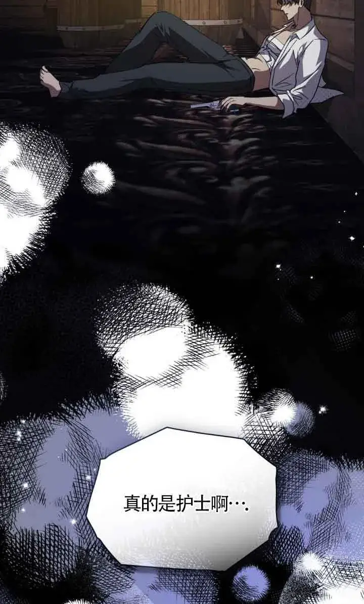 《救援方程序》第47话图47