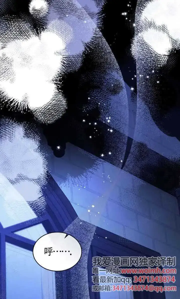 《救援方程序》第47话图48