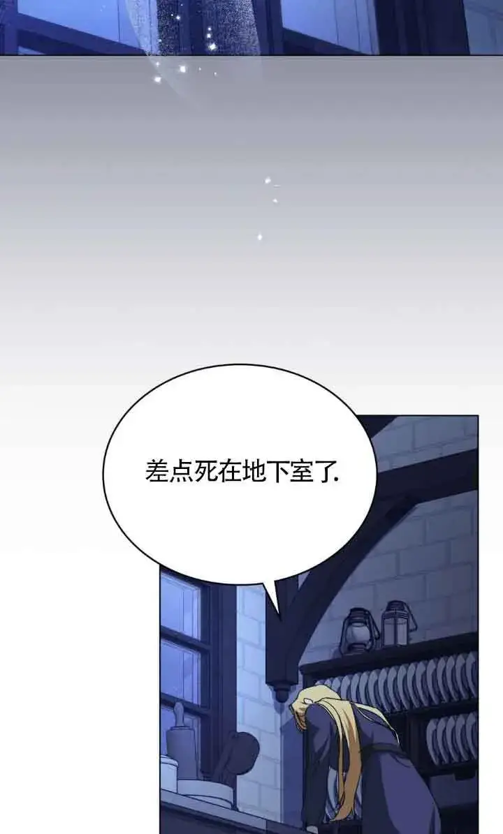 《救援方程序》第47话图49