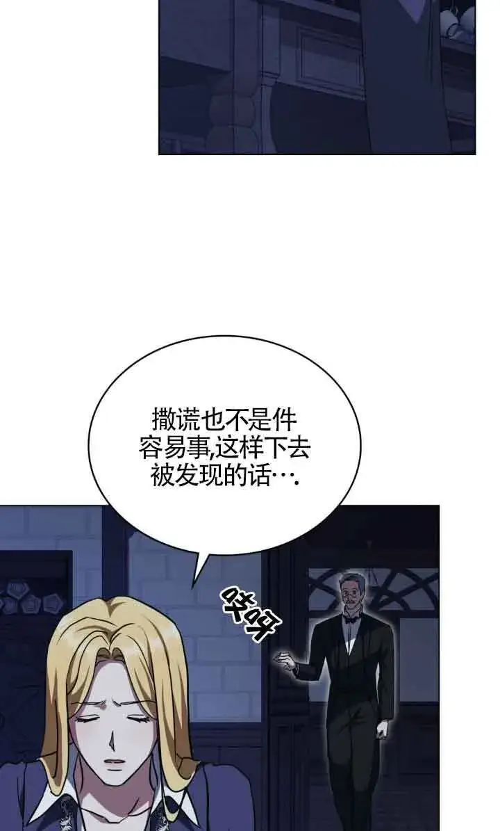 《救援方程序》第47话图50