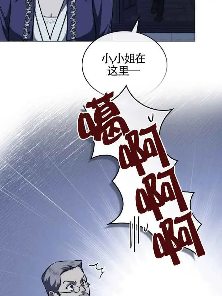 《救援方程序》第47话图51