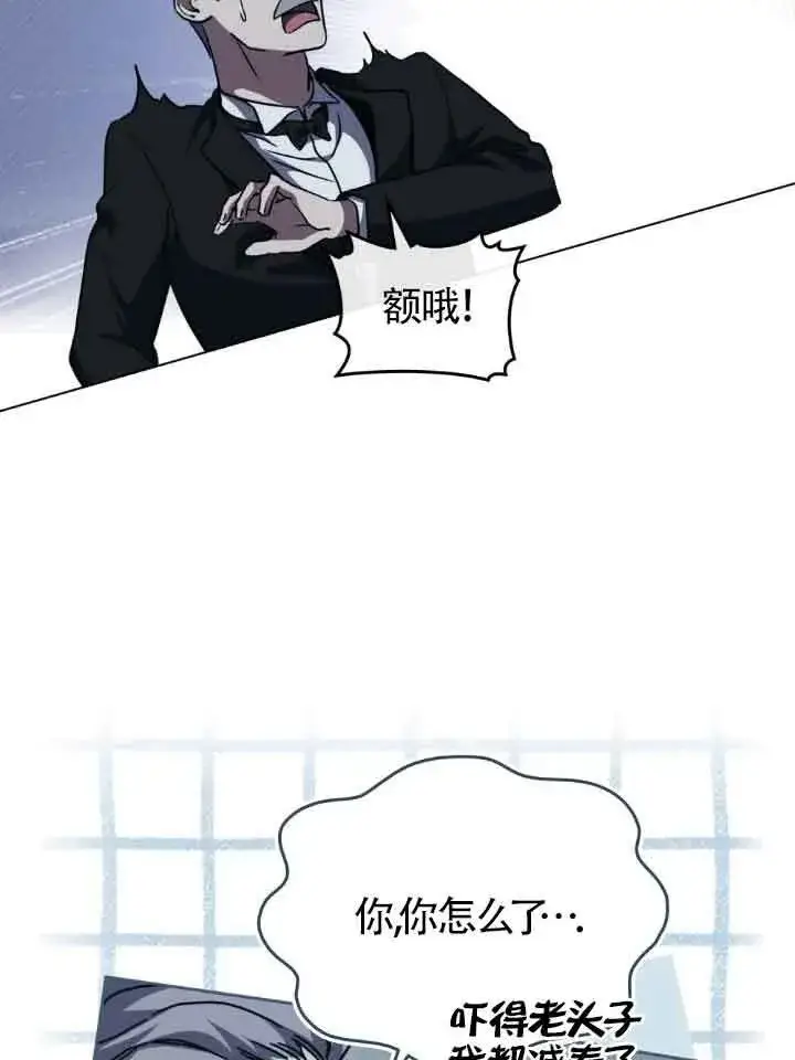 《救援方程序》第47话图52
