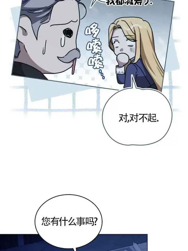《救援方程序》第47话图53