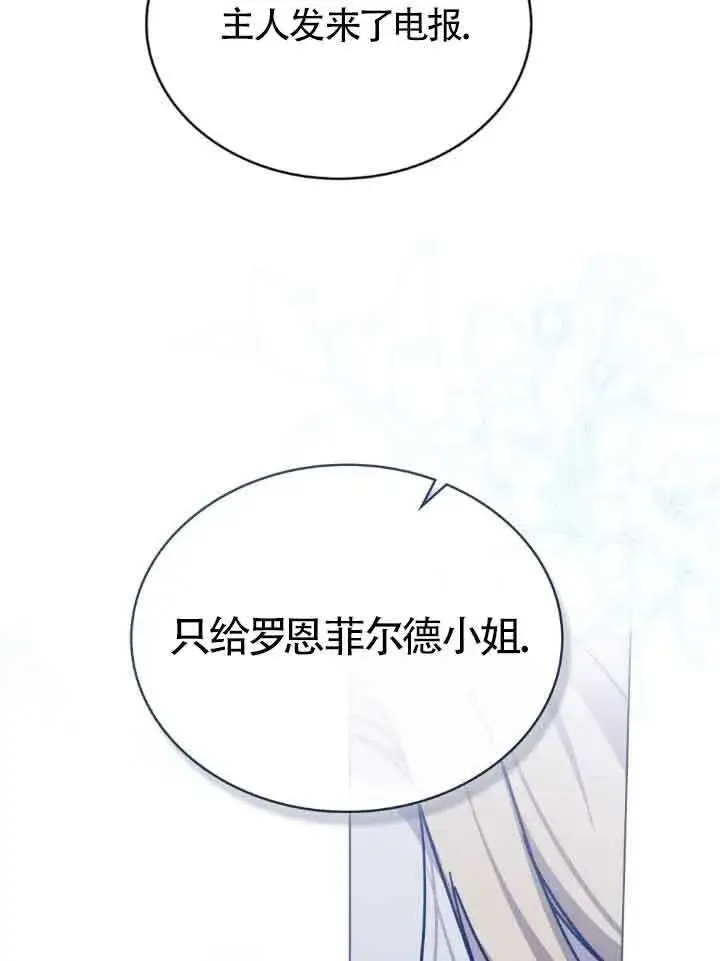 《救援方程序》第47话图55