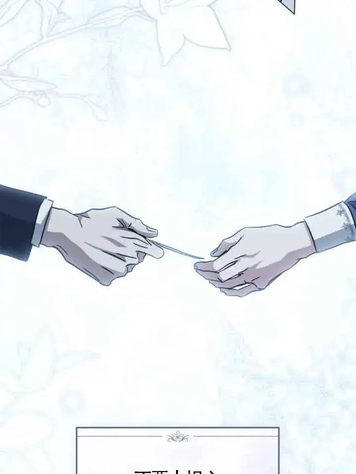 《救援方程序》第47话图57