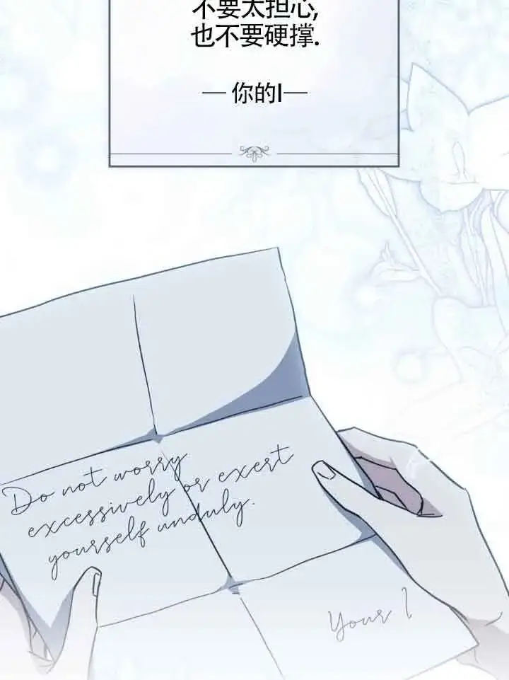 《救援方程序》第47话图58
