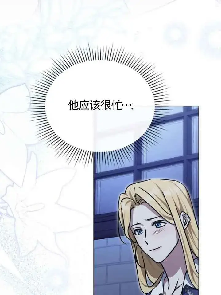《救援方程序》第47话图59