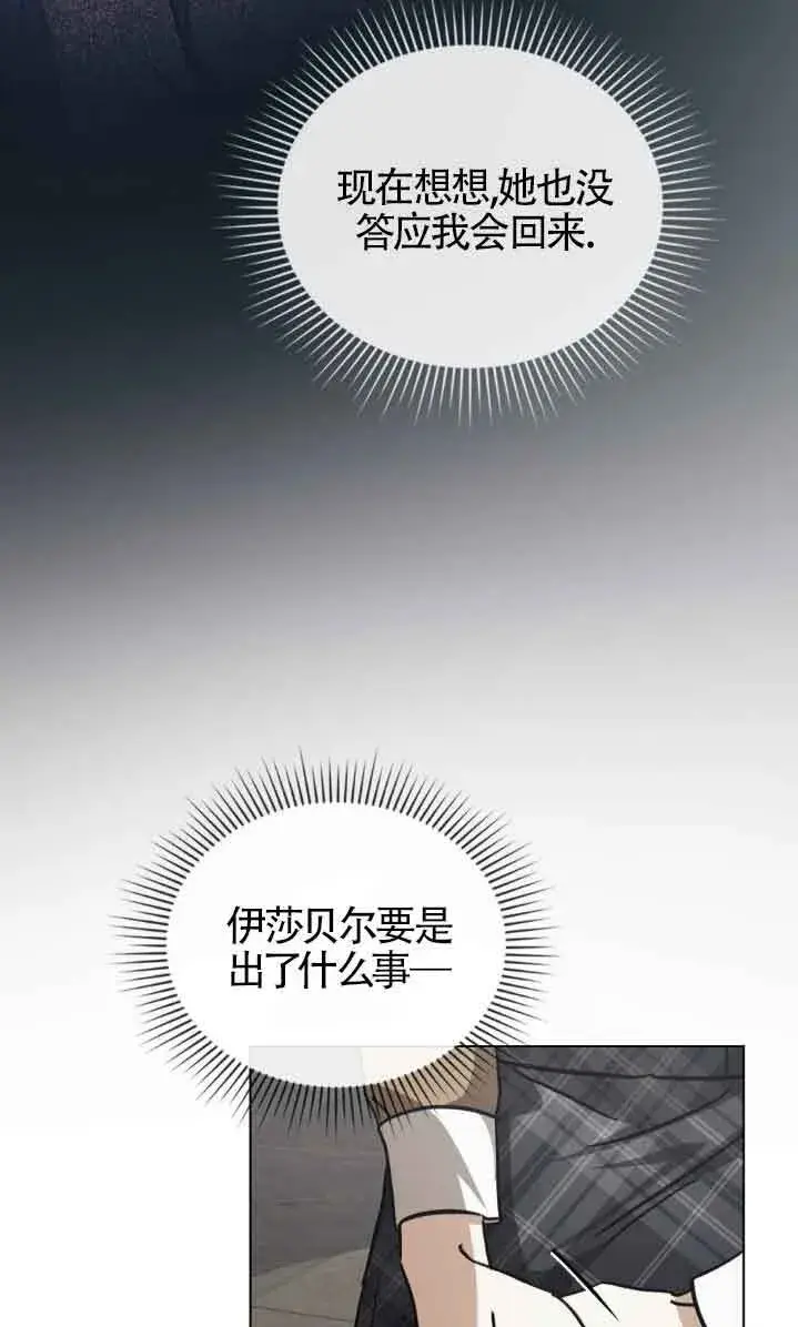 《救援方程序》第47话图6