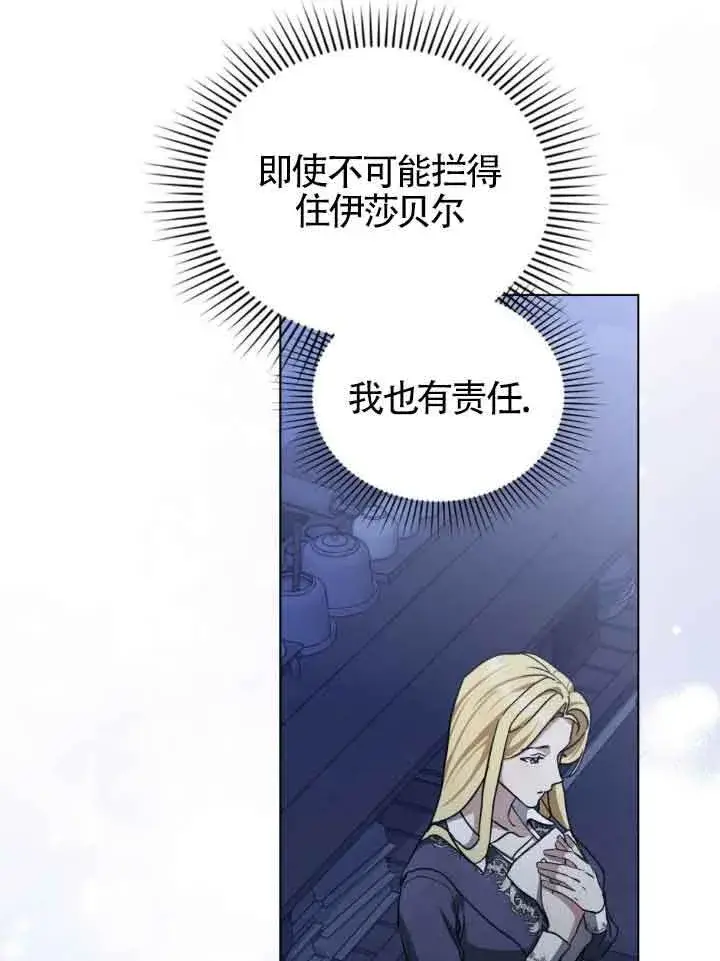 《救援方程序》第47话图63