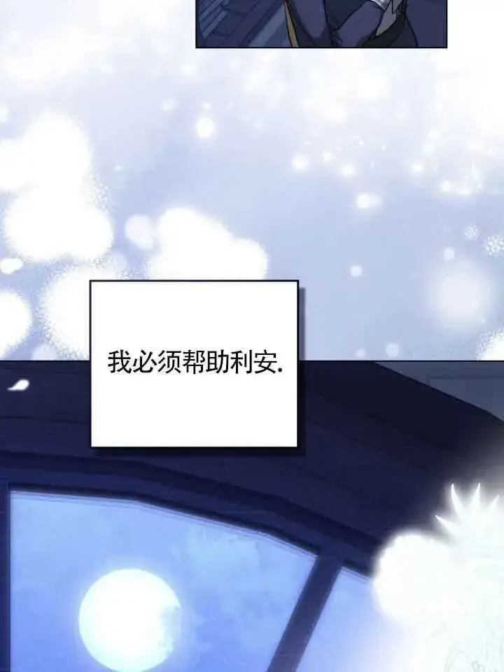 《救援方程序》第47话图64
