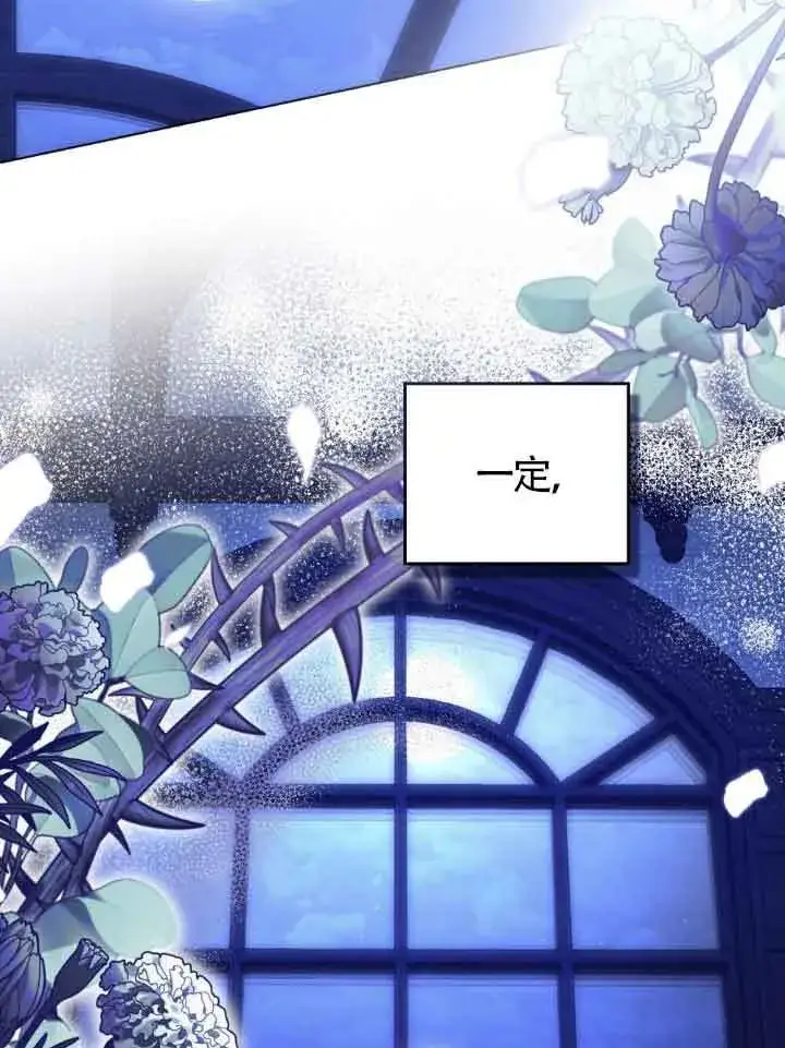 《救援方程序》第47话图65