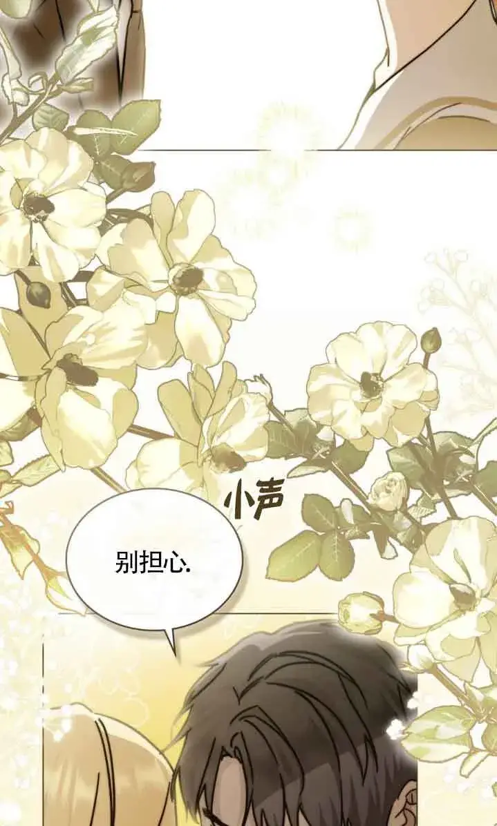 《救援方程序》第47话图9