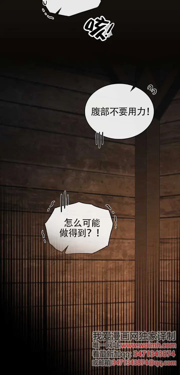 《救援方程序》第48话图10