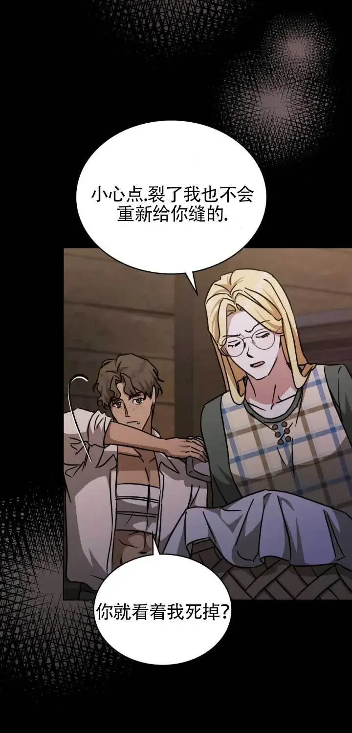 《救援方程序》第48话图13