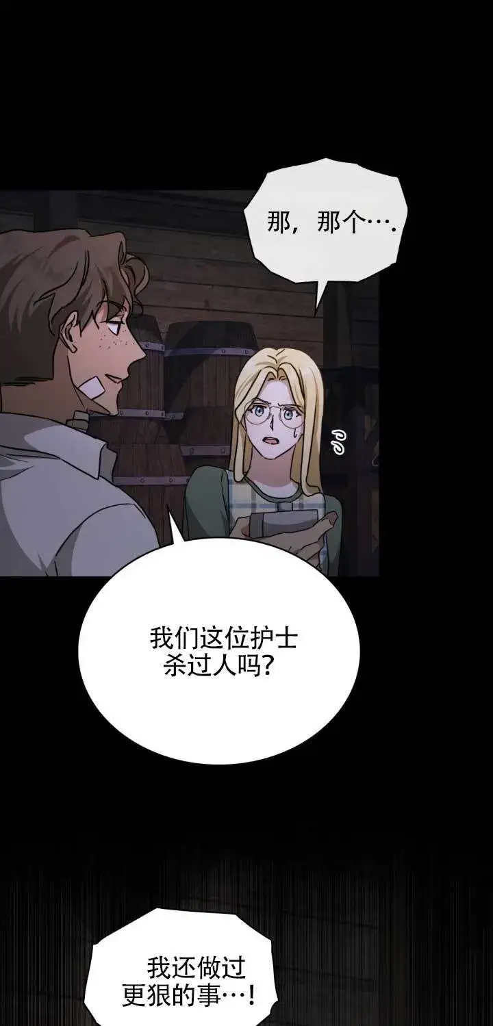 《救援方程序》第48话图14