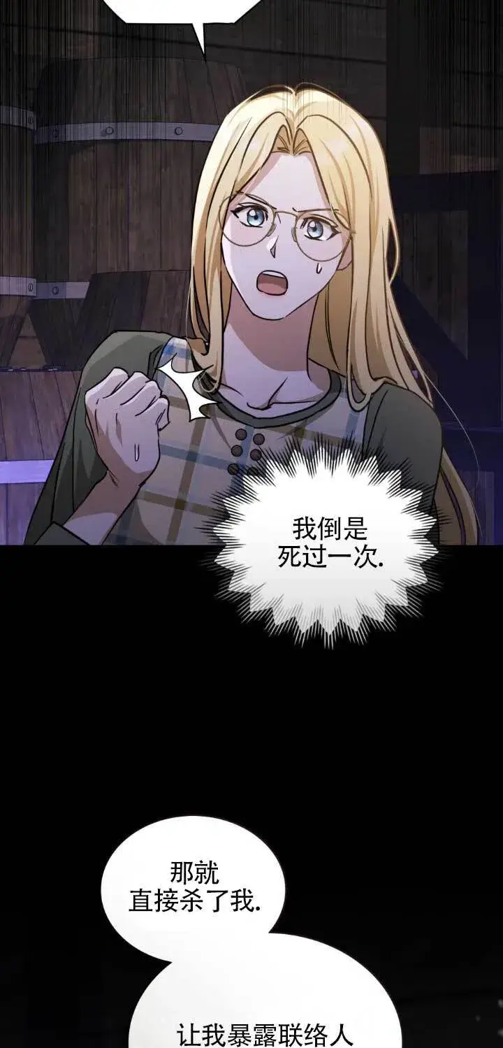 《救援方程序》第48话图15