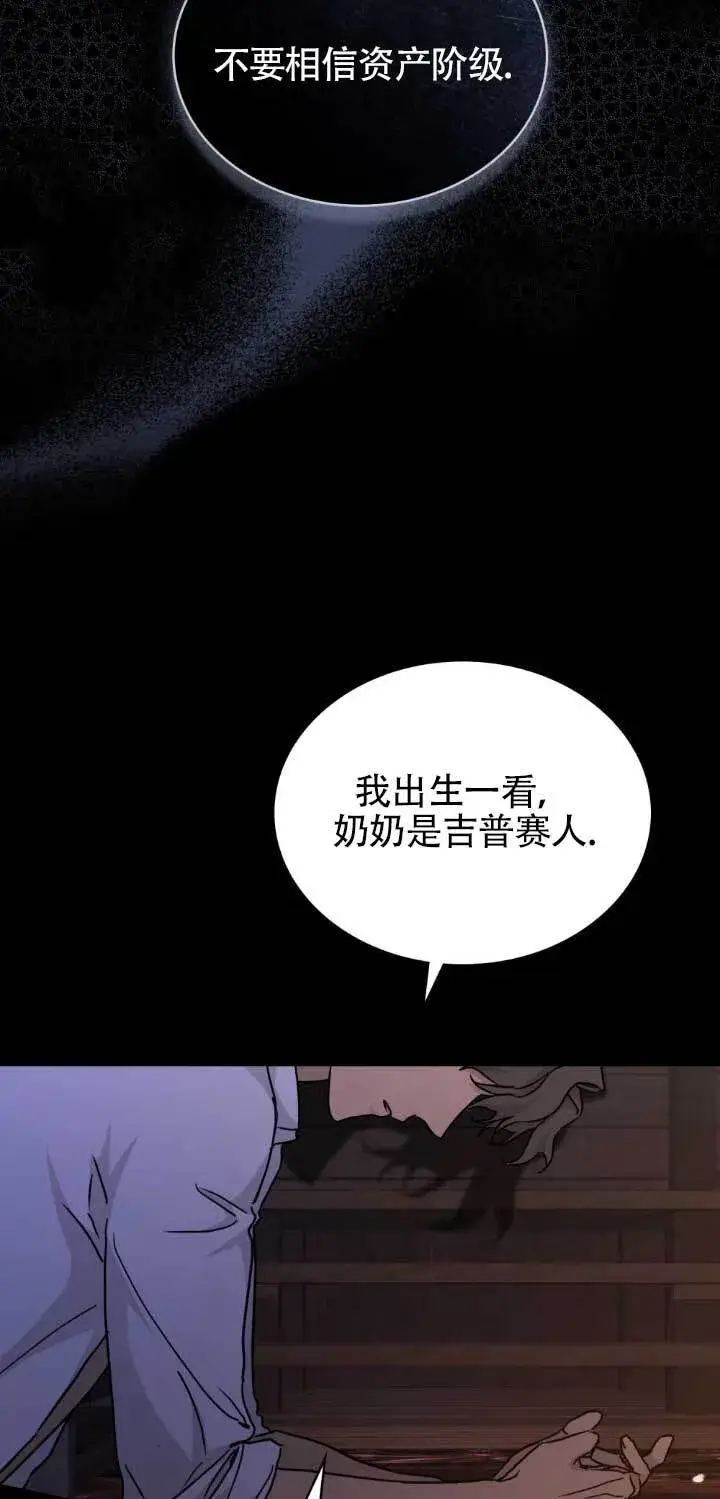 《救援方程序》第48话图19