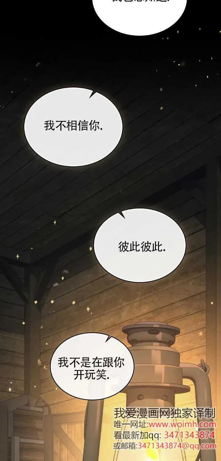《救援方程序》第48话图2