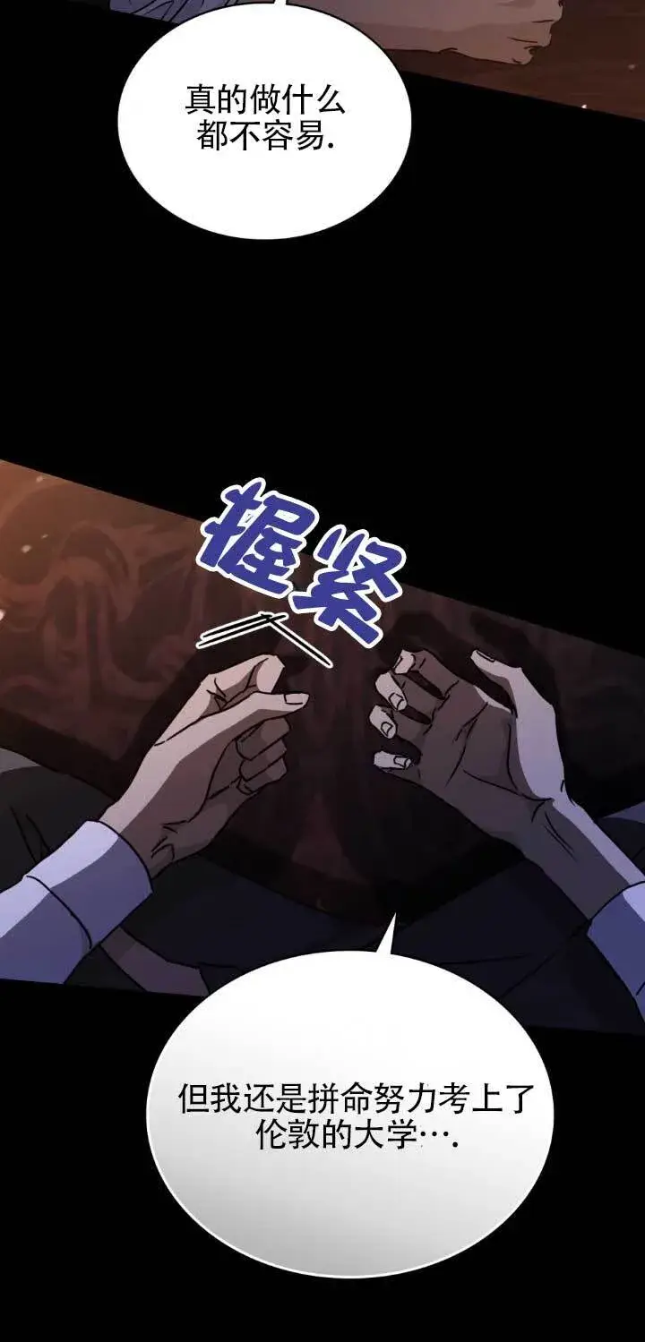 《救援方程序》第48话图20