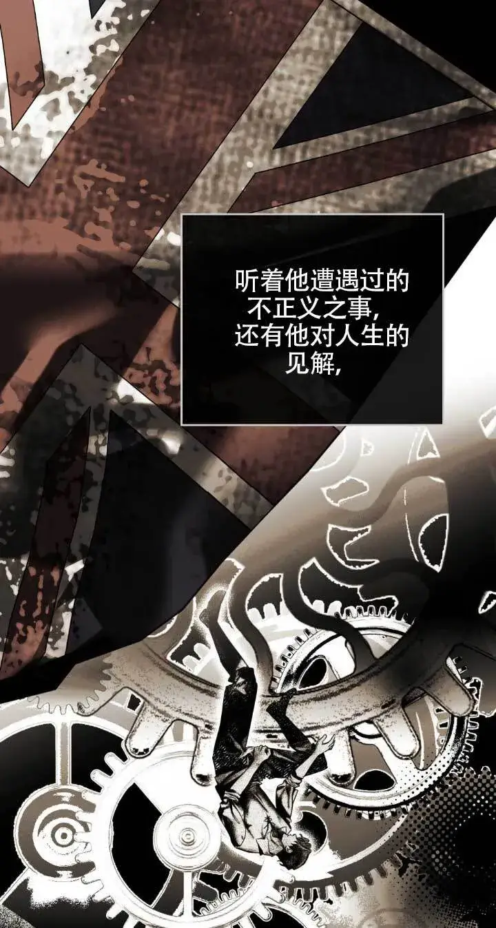 《救援方程序》第48话图22