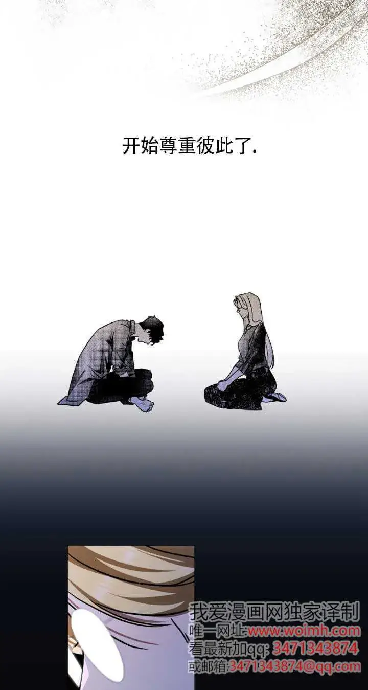 《救援方程序》第48话图25