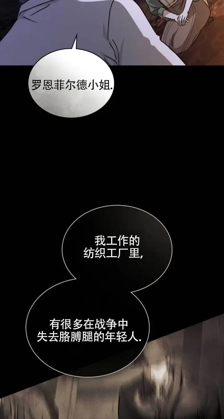 《救援方程序》第48话图27