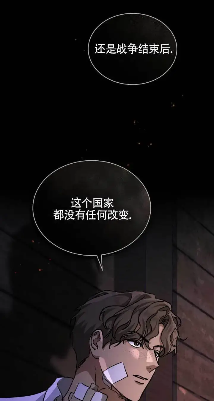 《救援方程序》第48话图29