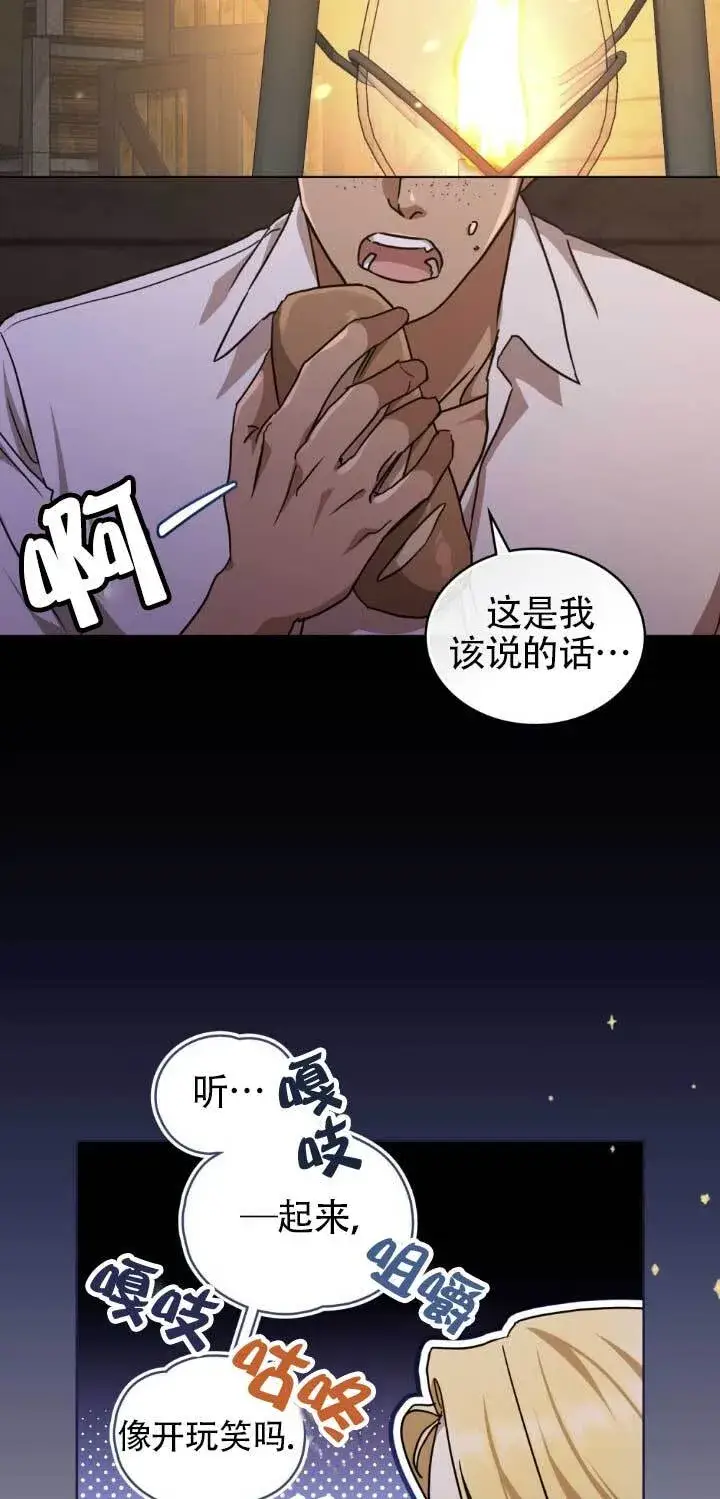 《救援方程序》第48话图3