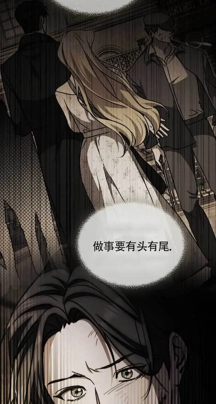 《救援方程序》第48话图31