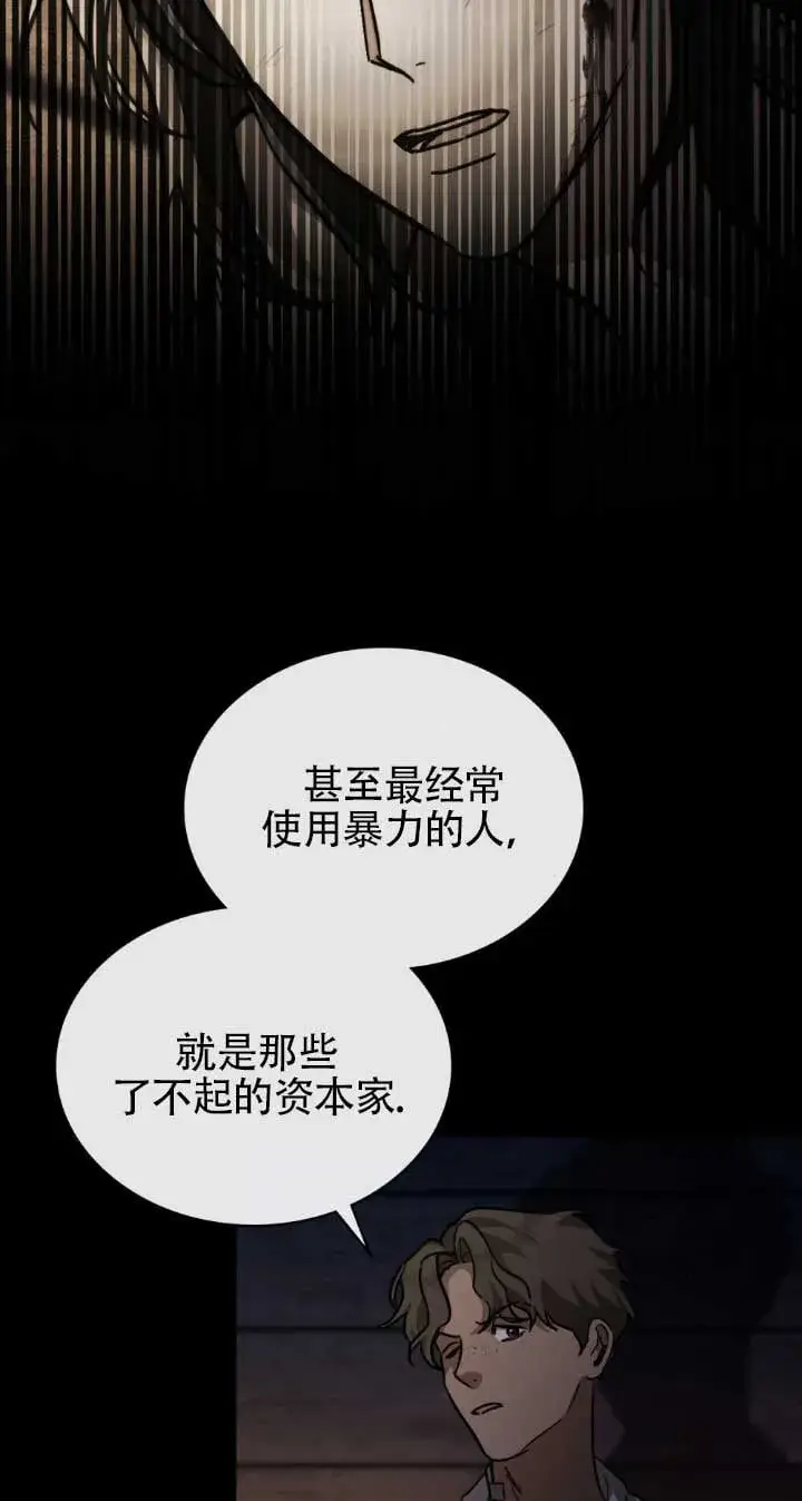 《救援方程序》第48话图32