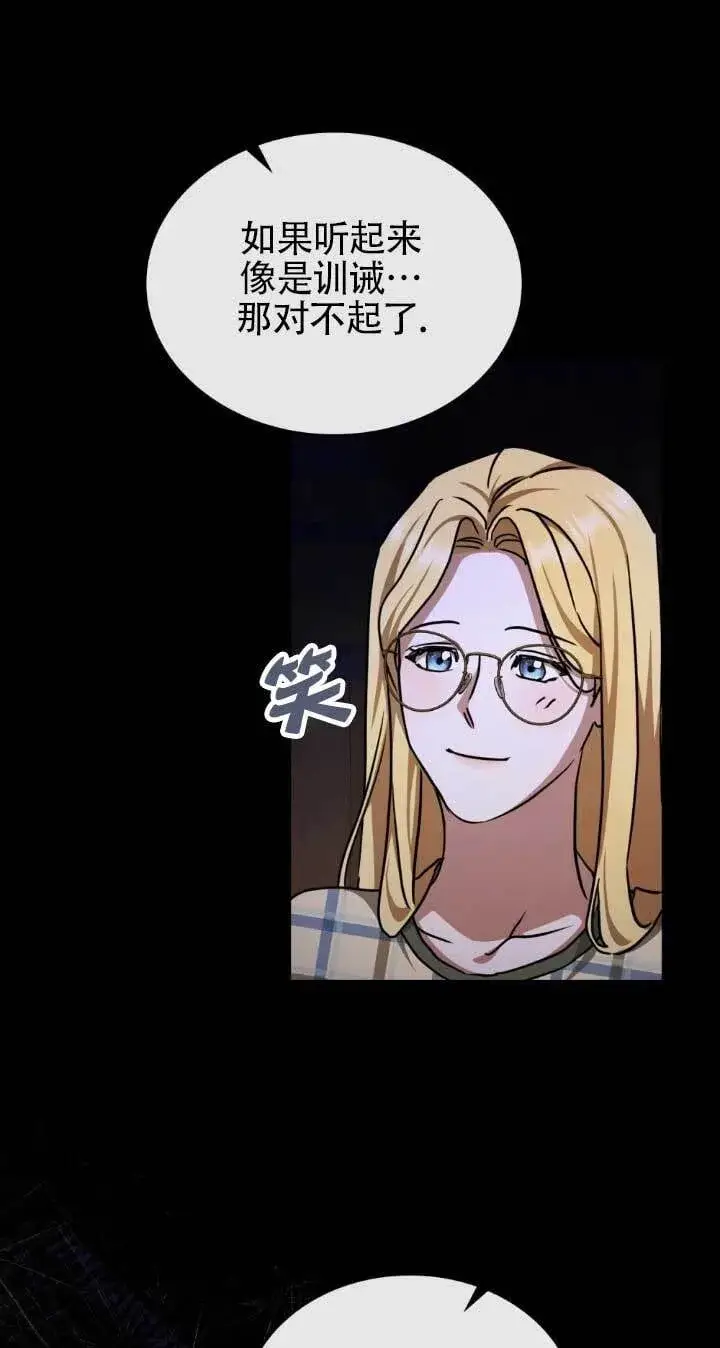 《救援方程序》第48话图35